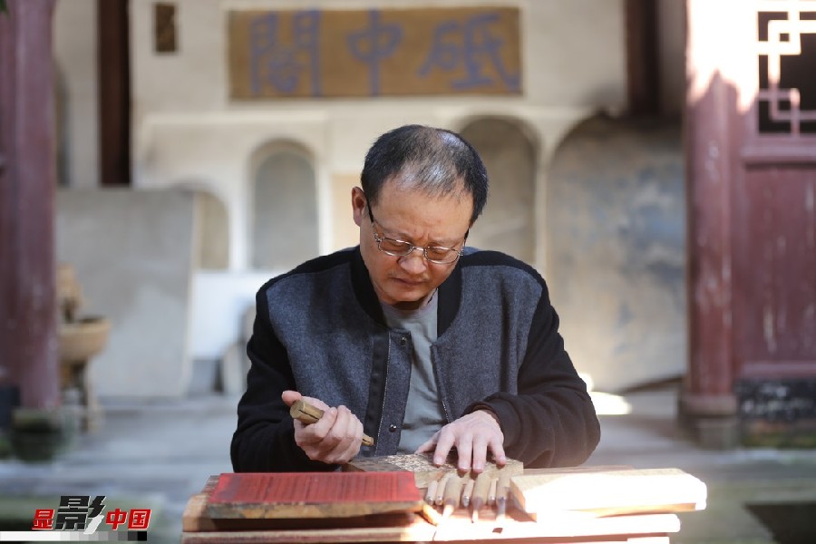 金溪木刻雕版印刷:百年积淀的墨韵书香 金溪木刻雕版印刷:百年积淀的墨韵书香