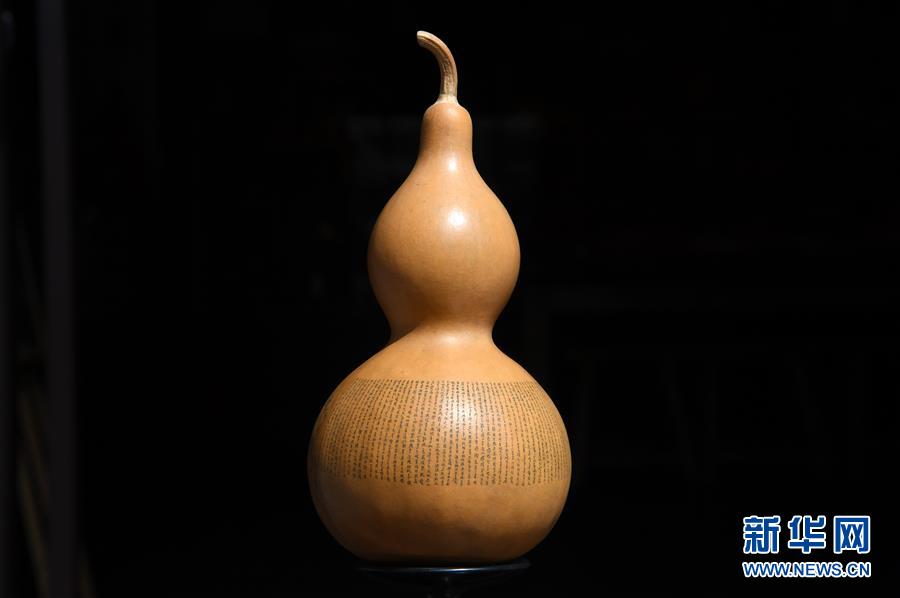 针尖上的葫芦世界 (文化)(14)针尖上的葫芦世界