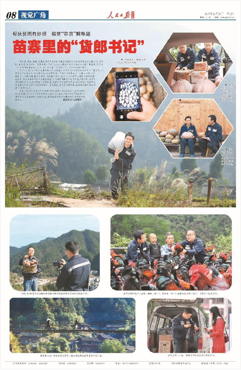 牢记职责展形象:贵州签约摄影师永远在路上