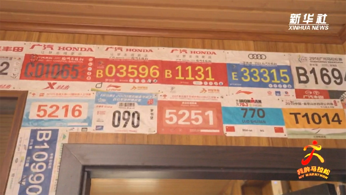 你想跑出怎样的人生？